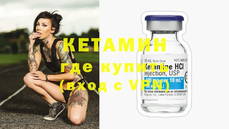 Кетамин ketamine  Зерноград 